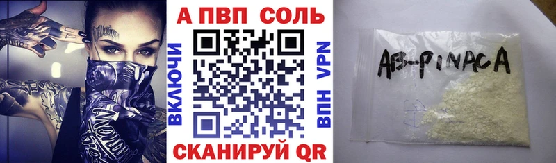 Alpha-PVP VHQ  как найти закладки  мега ONION  Пущино 