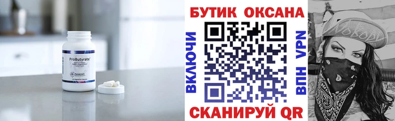 мега онион  Пущино  Бутират 1.4BDO 