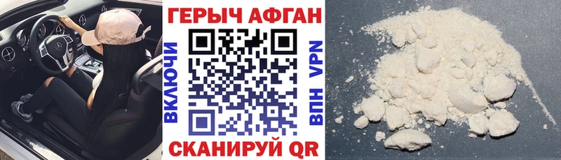 ГЕРОИН афганец Пущино