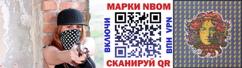 Марки N-bome 1,5мг  МЕГА зеркало  Пущино  дарнет шоп 